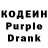 Codein напиток Lean (лин) max ertic