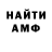 Amphetamine Розовый Wayne Evers