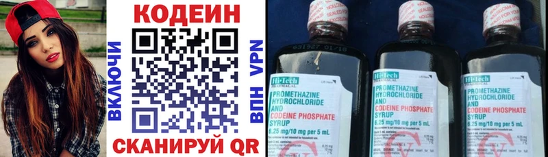 Codein Purple Drank  кракен онион  Усть-Джегута 