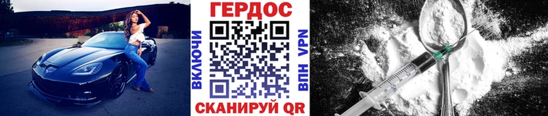 ГЕРОИН хмурый  Усть-Джегута 