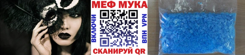 Меф мяу мяу кристаллы Усть-Джегута