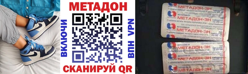 МЕТАДОН methadone  Усть-Джегута 