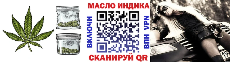 купить наркотики цена  Усть-Джегута  blacksprut зеркало  ТГК THC oil 